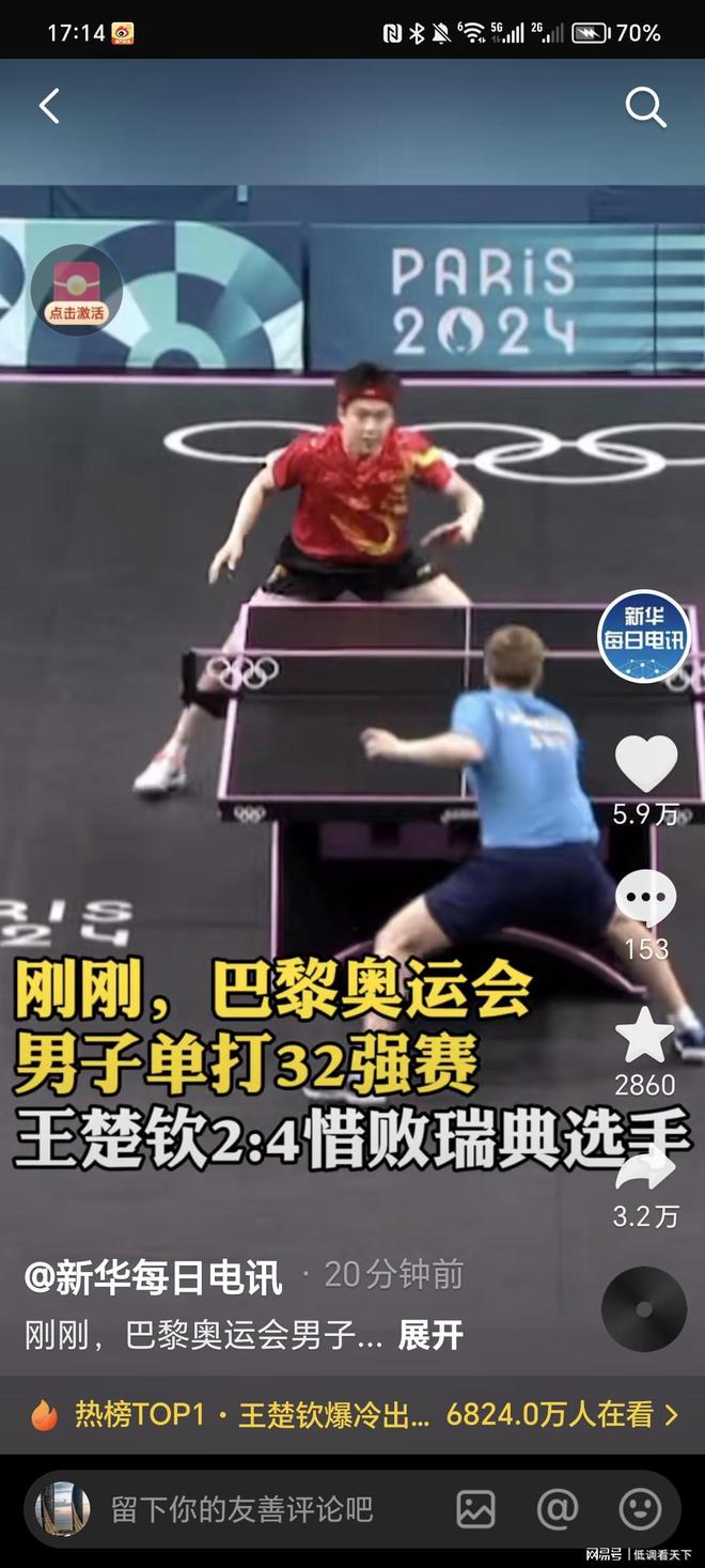 决赛前超燃 决赛前超燃