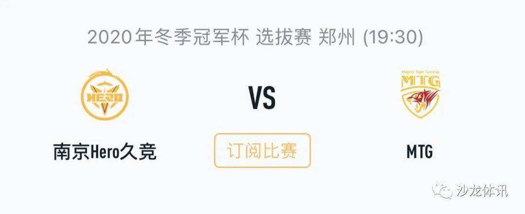 球良机